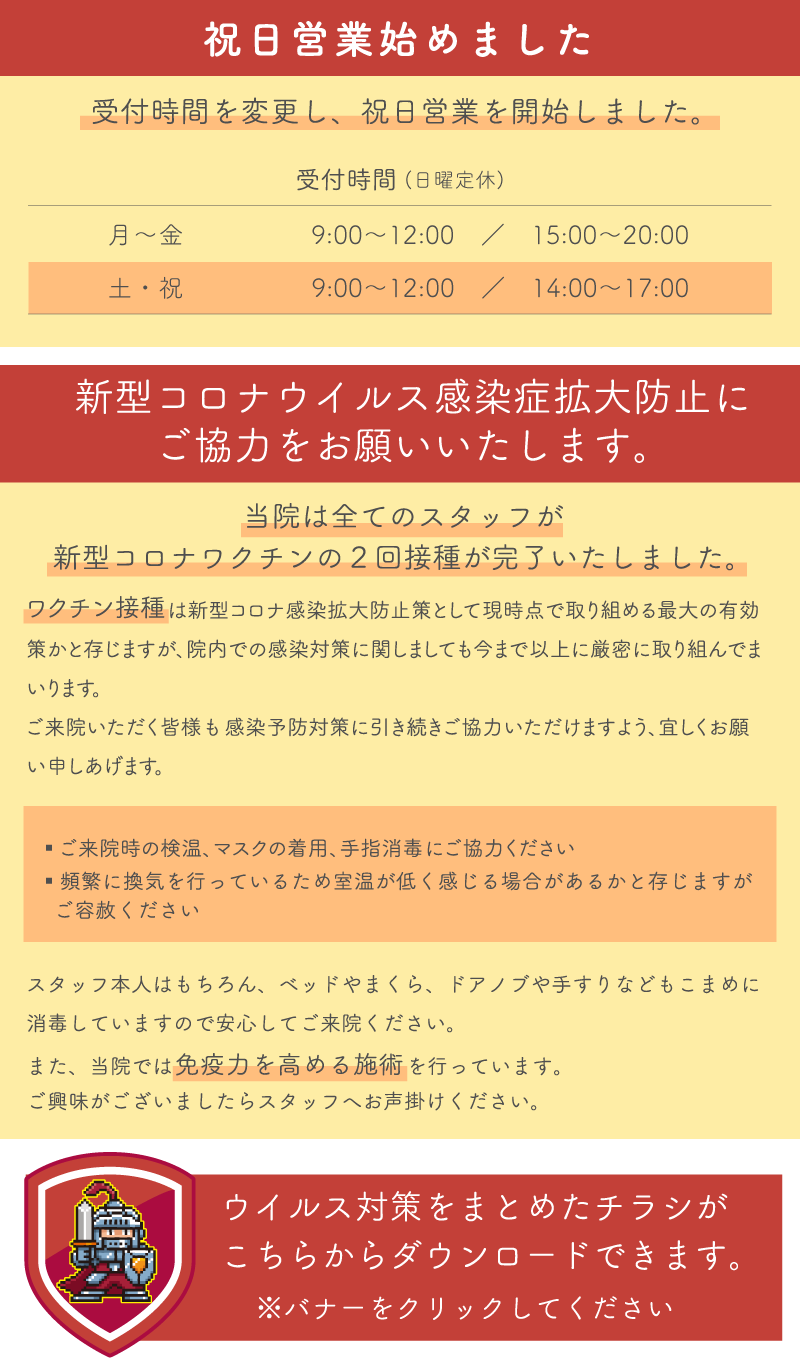 三鷹駅徒歩4分 下連雀の整骨院なら パルモ三鷹整骨院